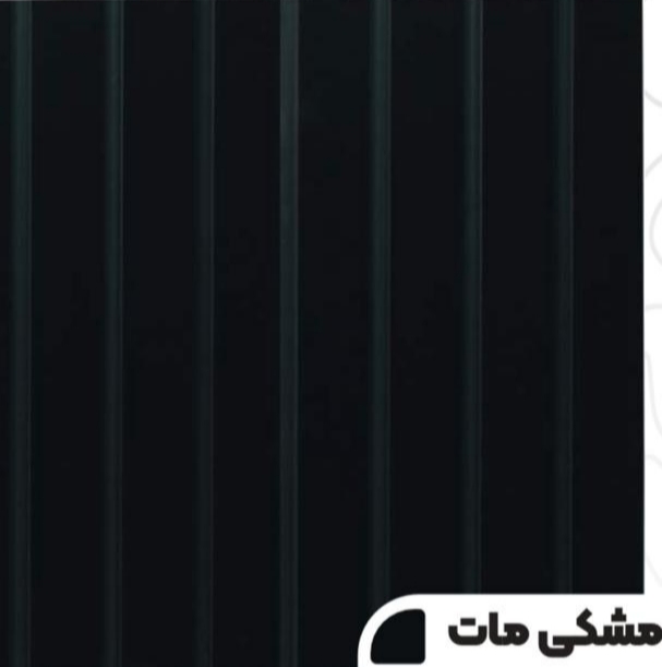 دیوارپوش مشکی مات، برای دکور لوکس و لاکچری خونه