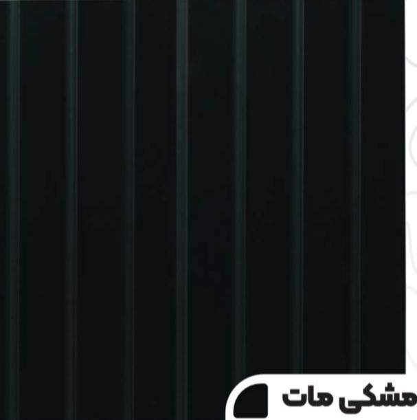 دیوارپوش مشکی مات، برای دکور لوکس و لاکچری خونه