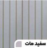 دیوارپوش دکوراتیو طرح سنگ، برای دیوار تلویزیون و پذیرایی.