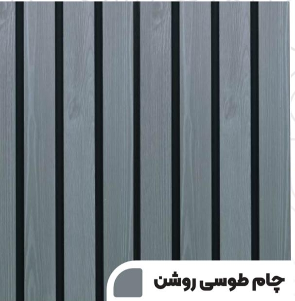 دیوارپوش چام طوسی روشن، مناسب دیوار داخلی ویلا و دکور اداری.