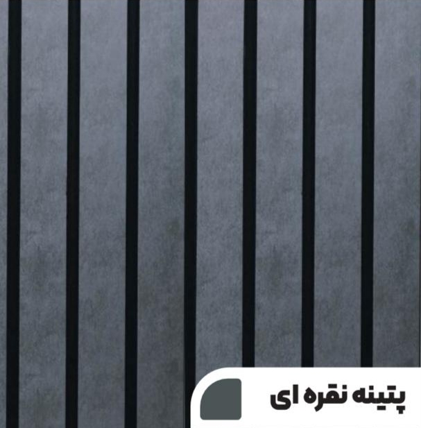 دیوارپوش پتینه نقره‌ای، طرح سنگ مات برای دکور مدرن.