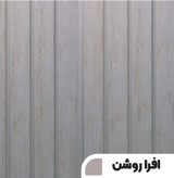 دیوارپوش افرا روشن، طرح چوب طبیعی، مناسب دیوار اتاق و پذیرایی.