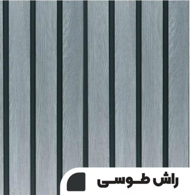 دیوارپوش راش طوسی، الهام گرفته از چوب طبیعی با جلوه مدرن.