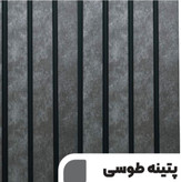 دیوارپوش پی وی سی طرح پتینه طوسی، بافت سنگی خاص برای فضای صنعتی.