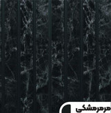 دیوارپوش پی وی سی طرح مرمر مشکی، مقاوم در برابر رطوبت و نور خورشید، مناسب دیوار خارجی ویلا.