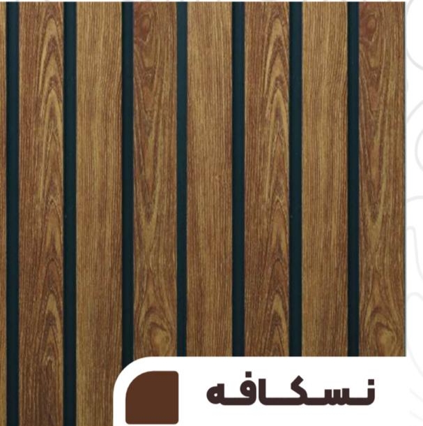 دیوارپوش طرح نسکافه‌ای، رنگ گرم و شیک برای فضای نشیمن و اتاق خواب.