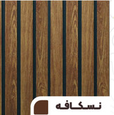 دیوارپوش طرح نسکافهای، رنگ گرم و شیک برای فضای نشیمن و اتاق خواب.