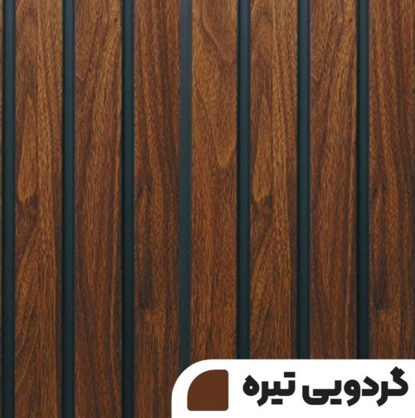 دیوارپوش پی وی سی طرح گردویی تیره، مناسب دکوراسیون کلاسیک و فضای پذیرایی.